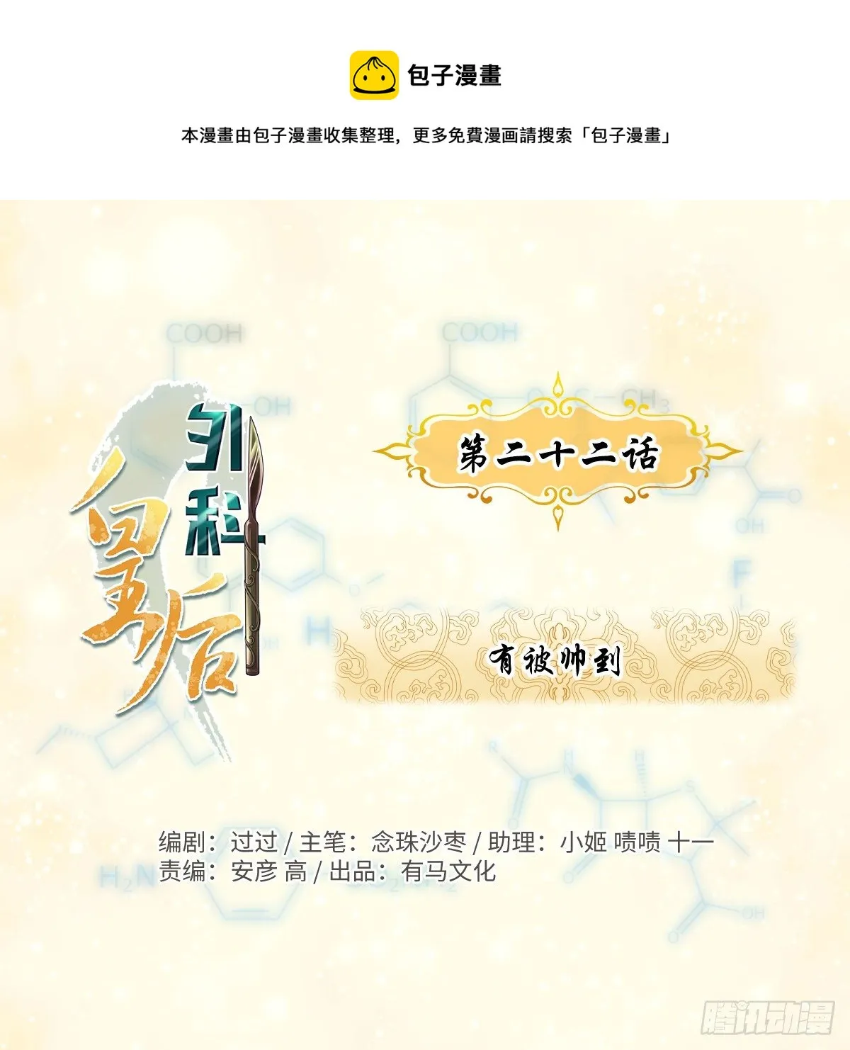 22有被帅到 第1页