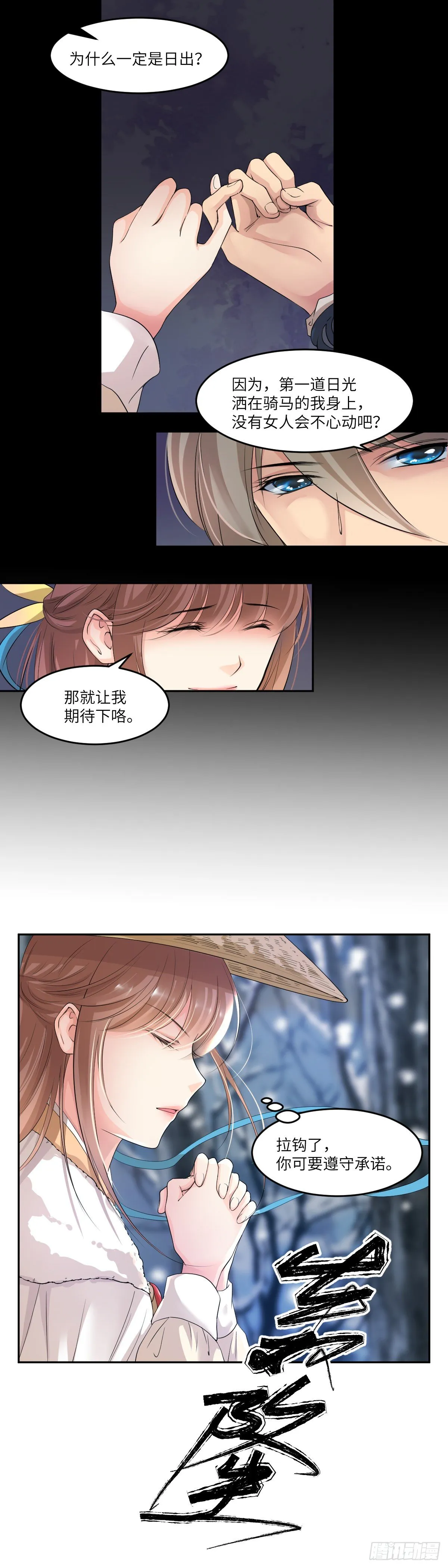 22有被帅到 第3页