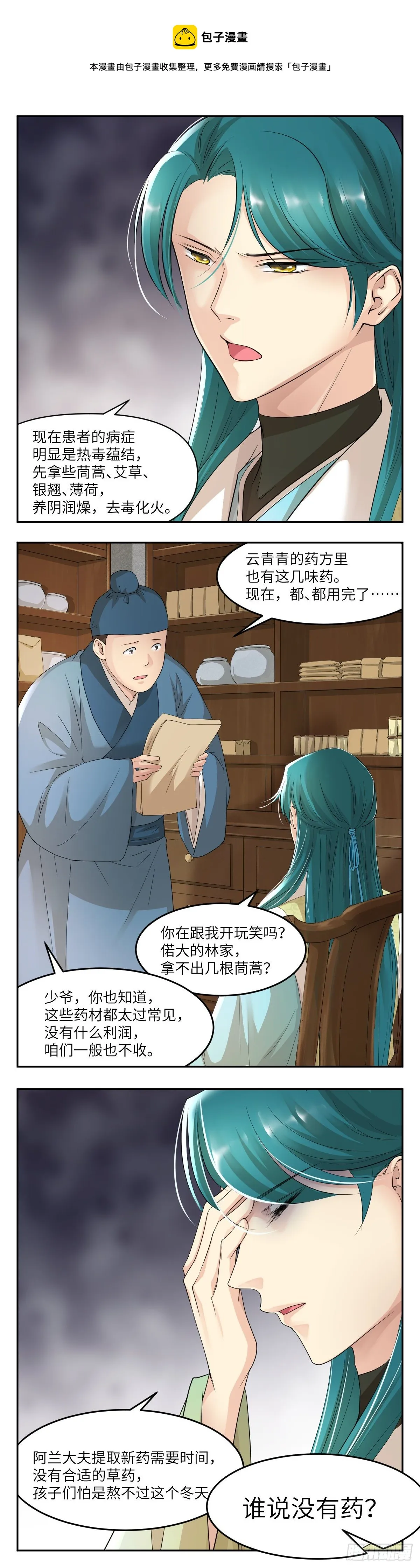 22有被帅到 第9页