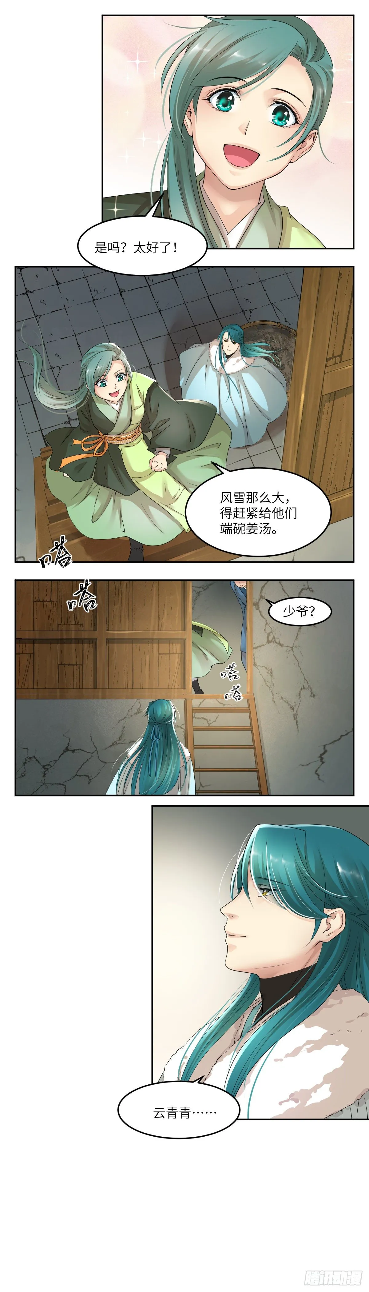 22有被帅到 第12页