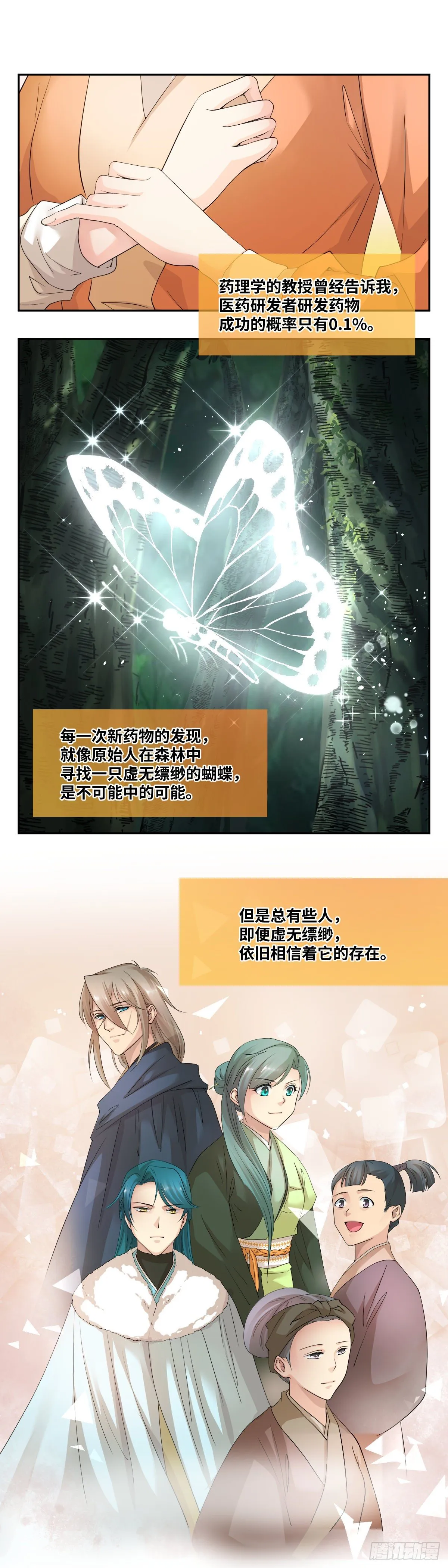 22有被帅到 第13页