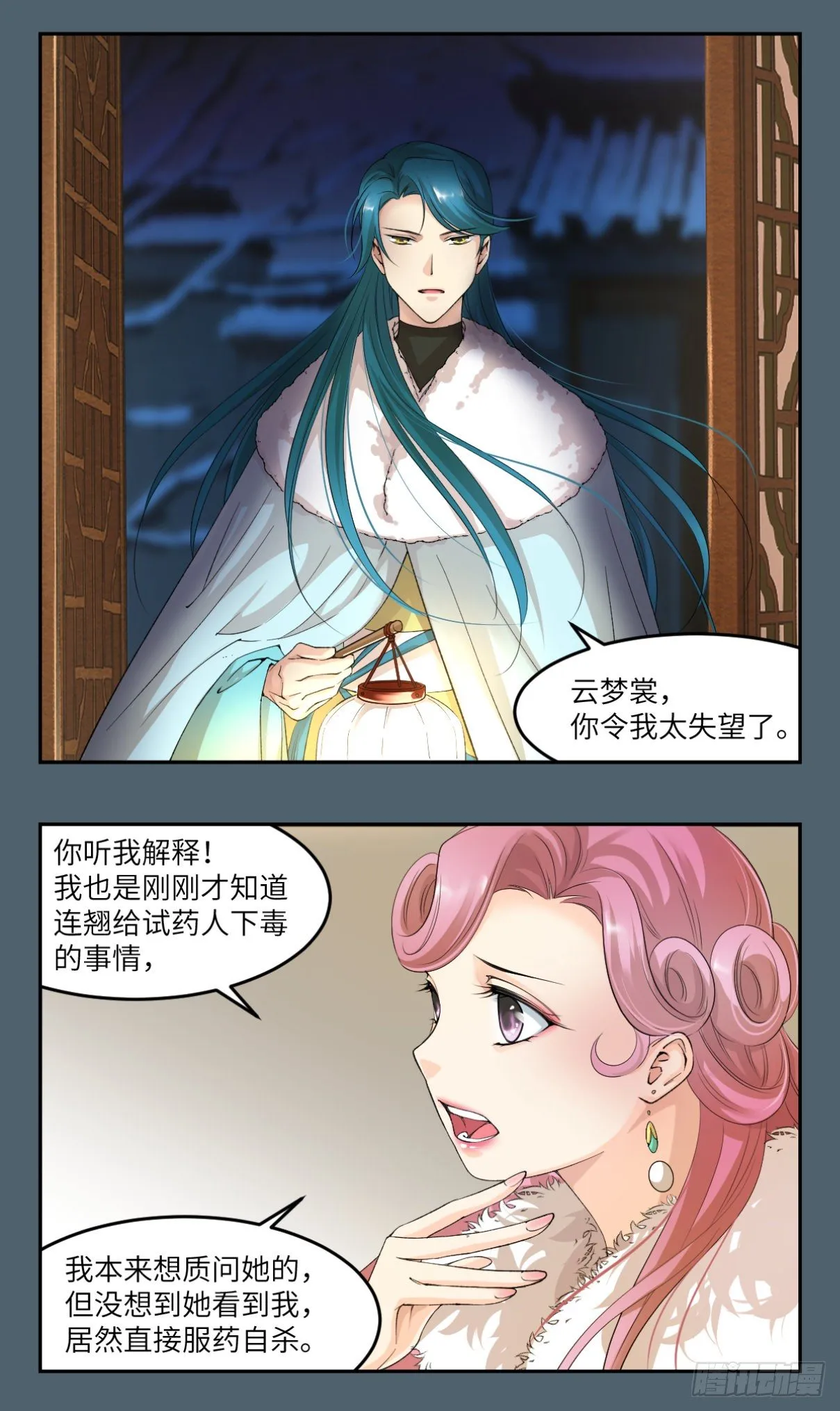 21谁叫你又坏又蠢 第3页