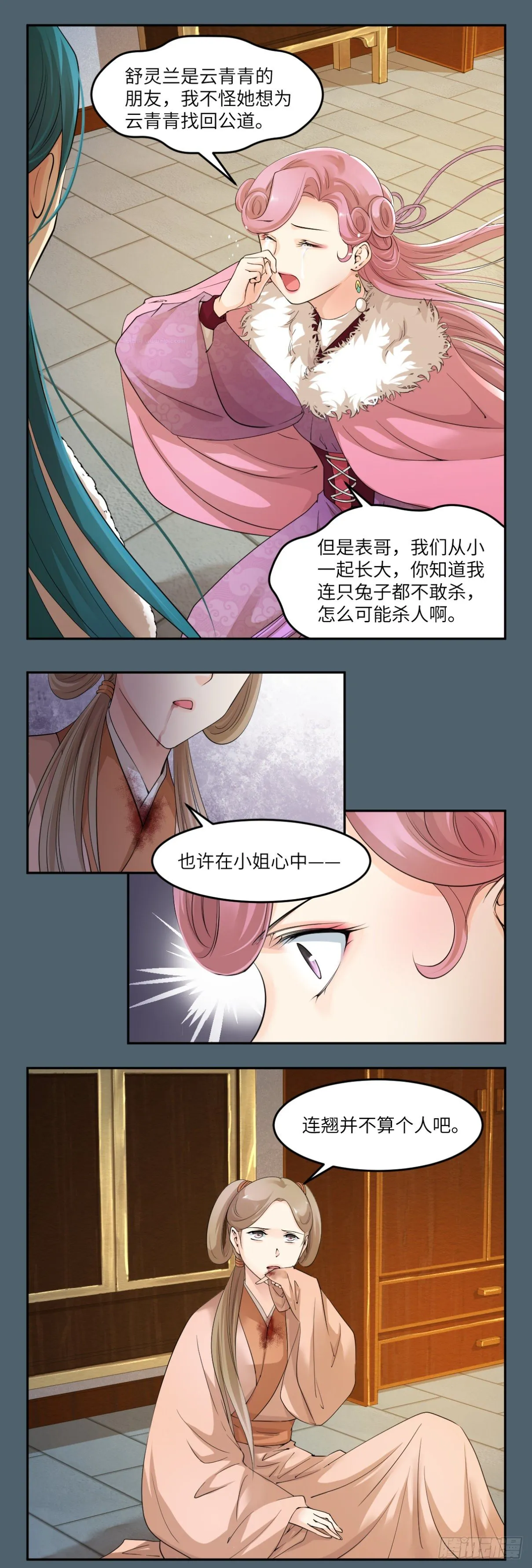 21谁叫你又坏又蠢 第4页