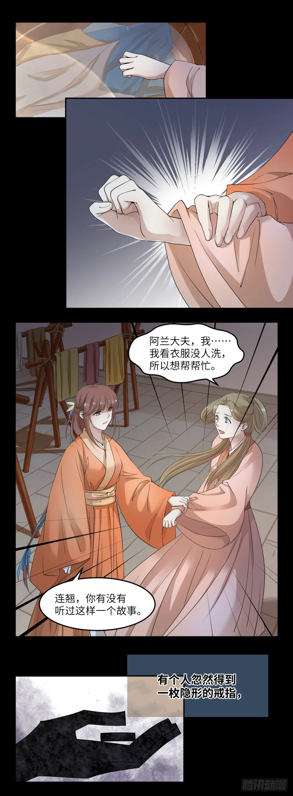 21谁叫你又坏又蠢 第6页
