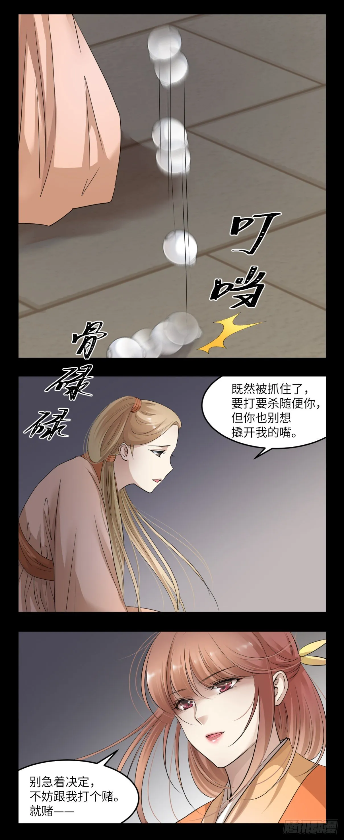 21谁叫你又坏又蠢 第10页