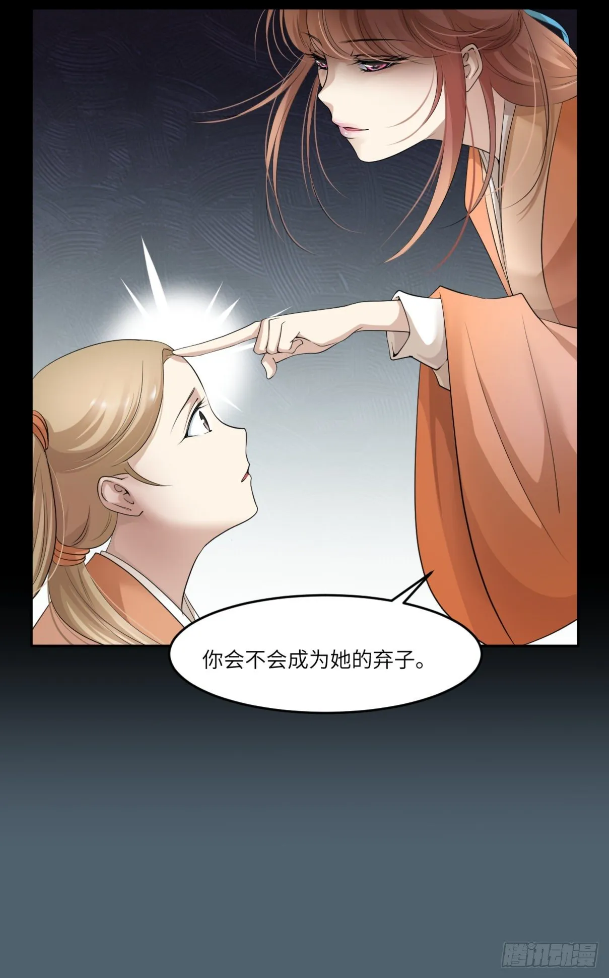 21谁叫你又坏又蠢 第11页