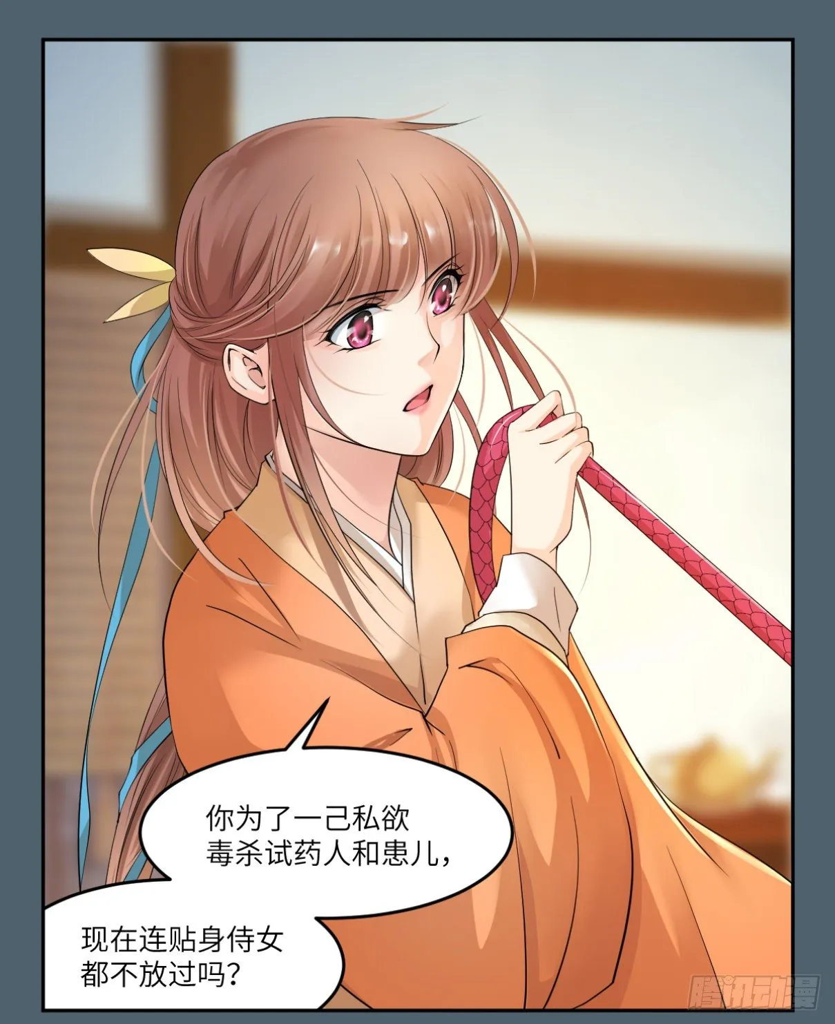 21谁叫你又坏又蠢 第13页