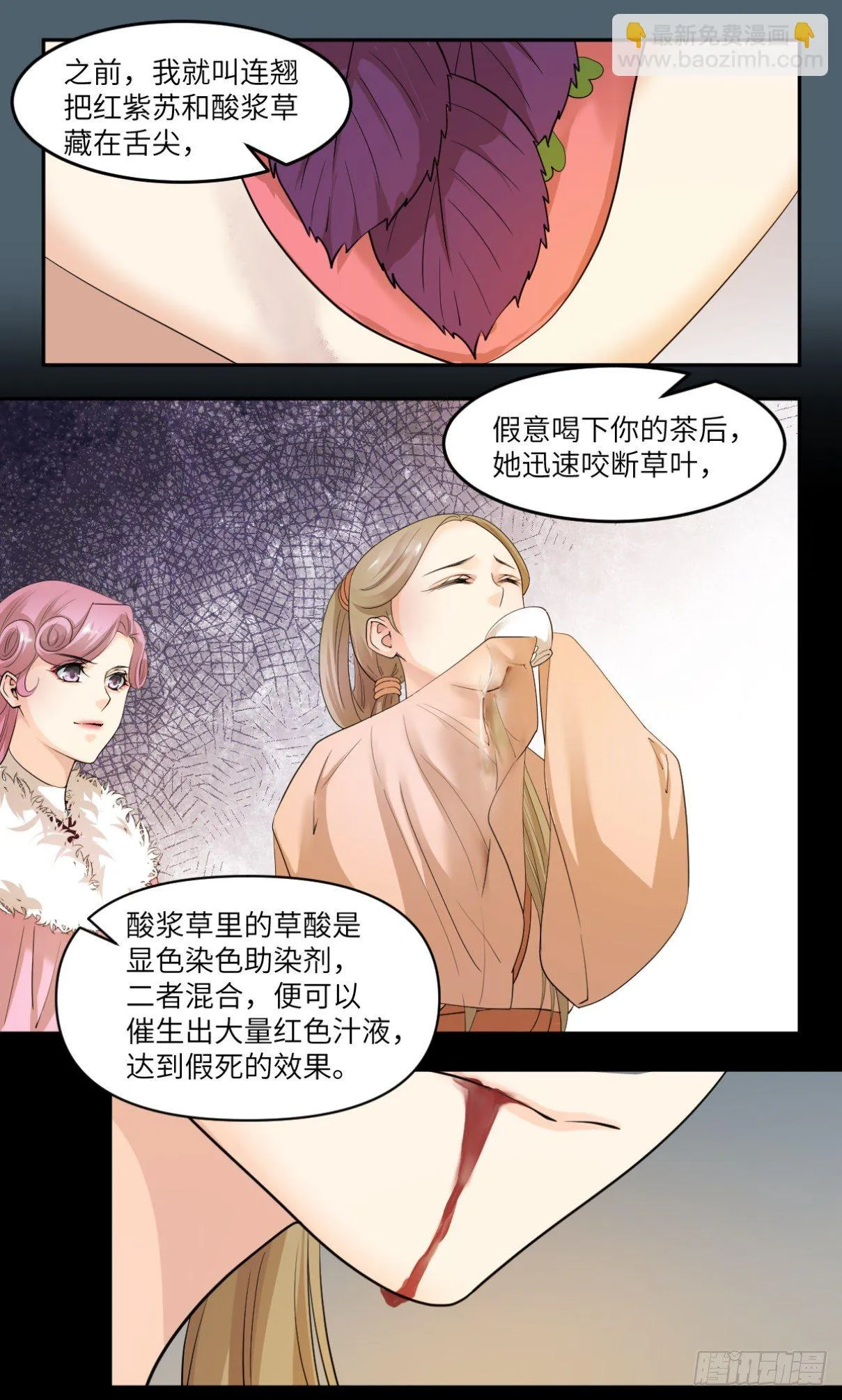 21谁叫你又坏又蠢 第15页