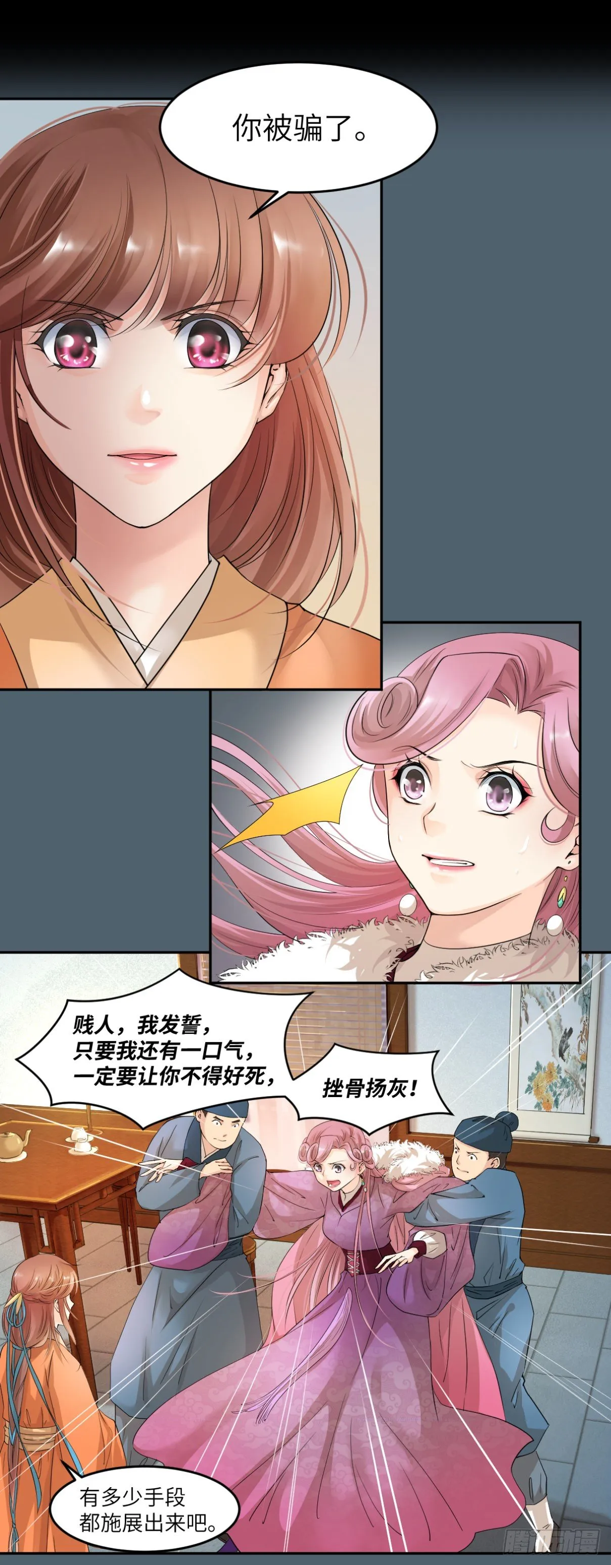 21谁叫你又坏又蠢 第16页