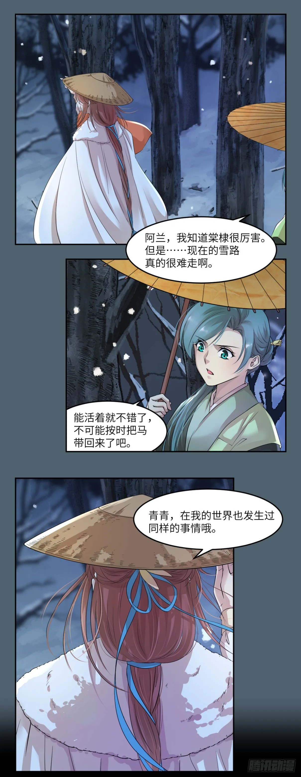 21谁叫你又坏又蠢 第20页