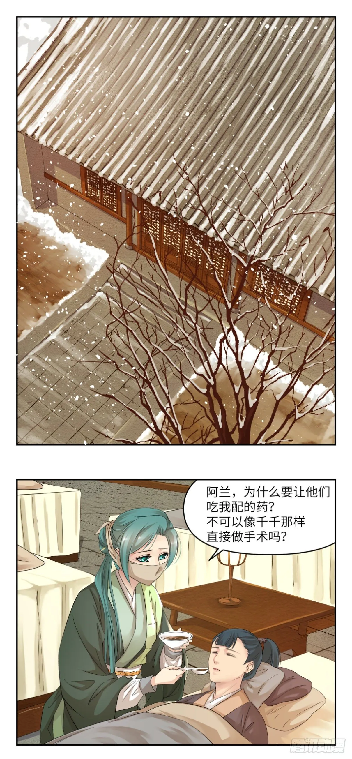 20小丑竟是我自己 第2页