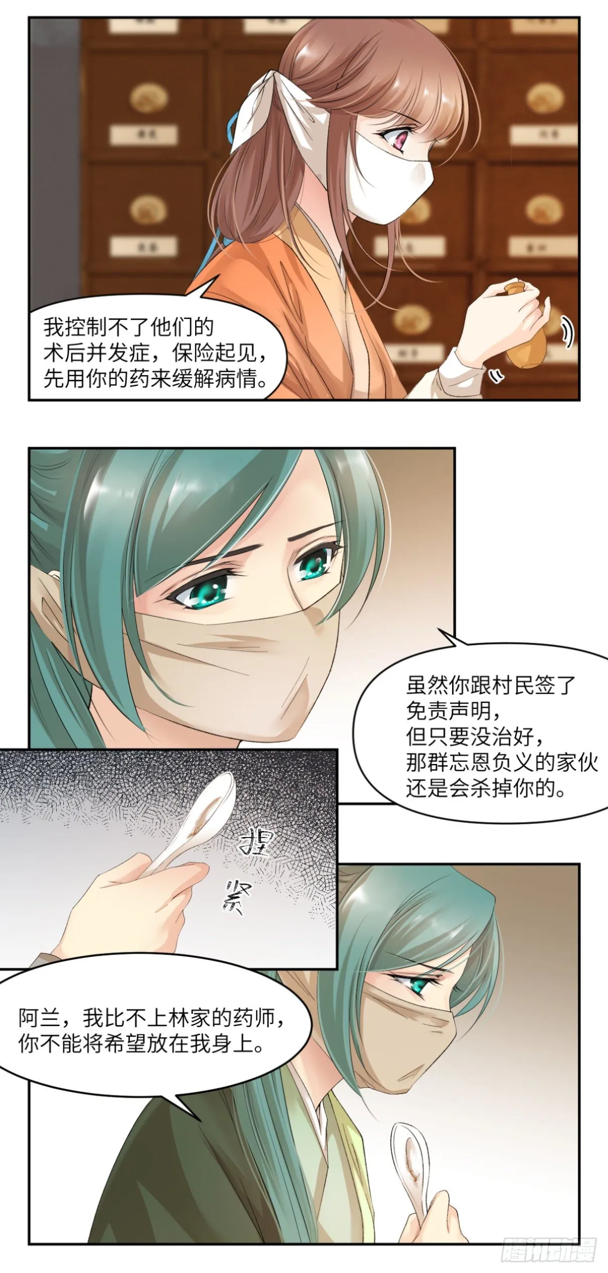 20小丑竟是我自己 第3页
