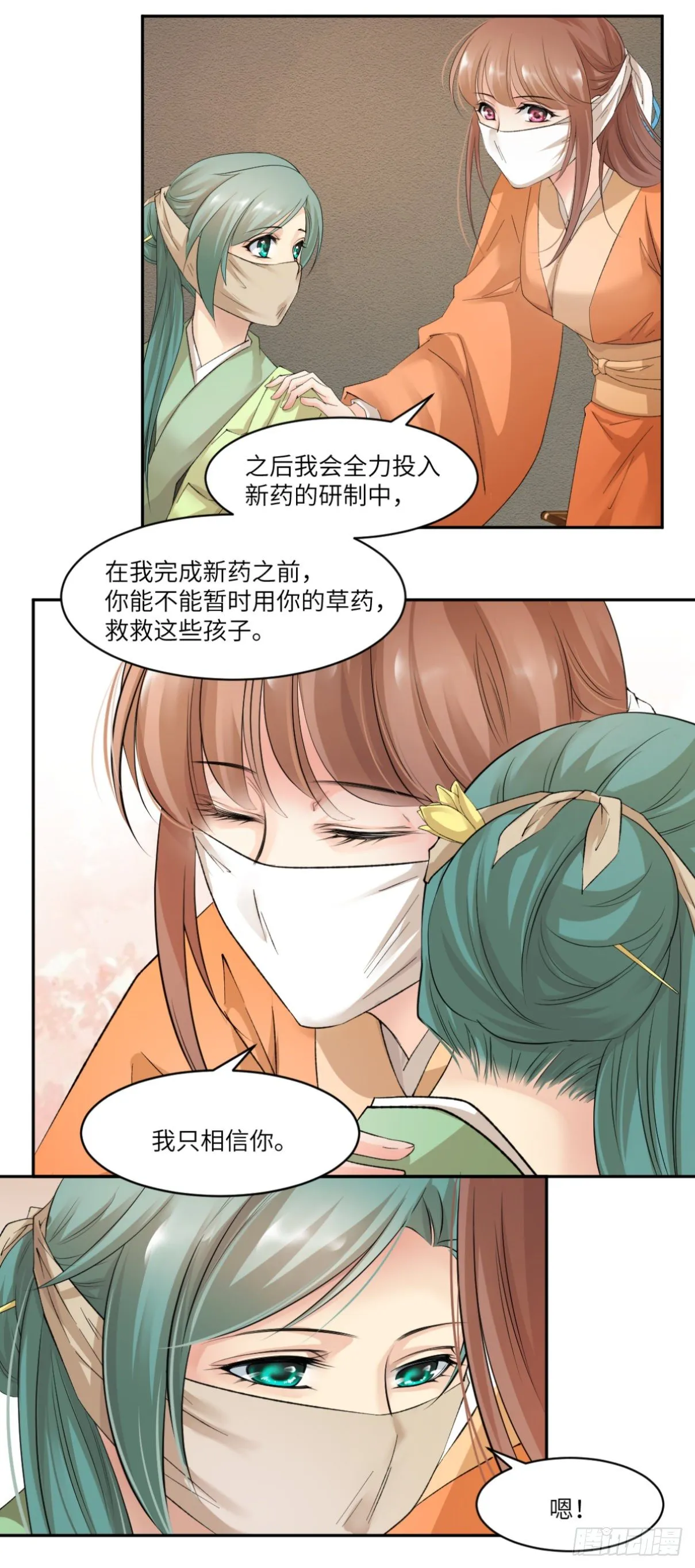 20小丑竟是我自己 第5页
