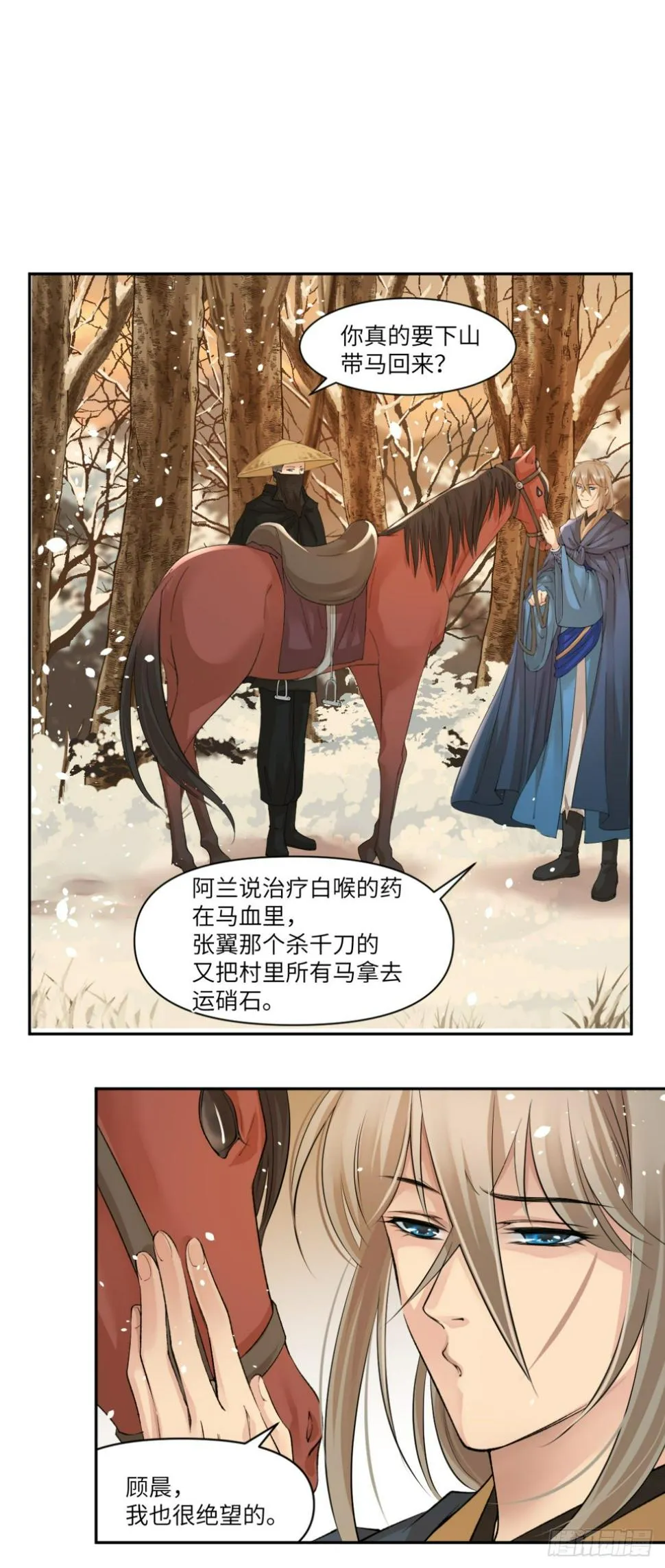 20小丑竟是我自己 第6页