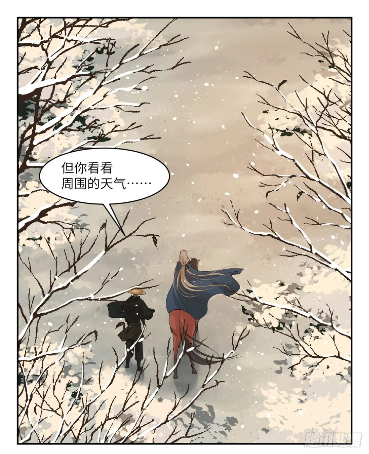 20小丑竟是我自己 第10页