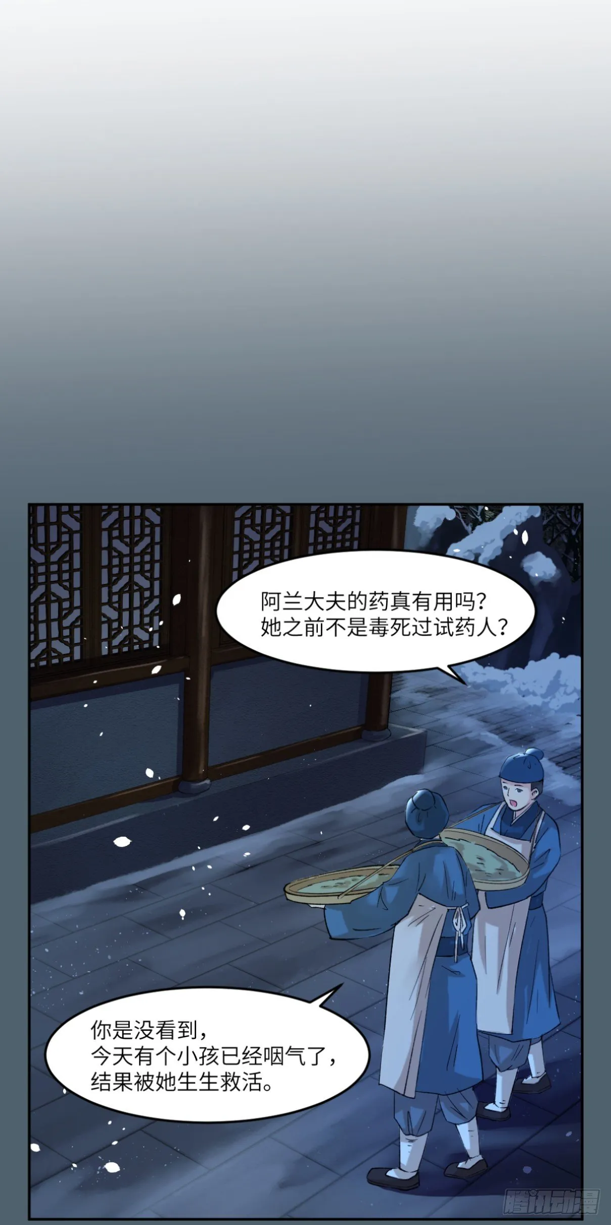 20小丑竟是我自己 第15页
