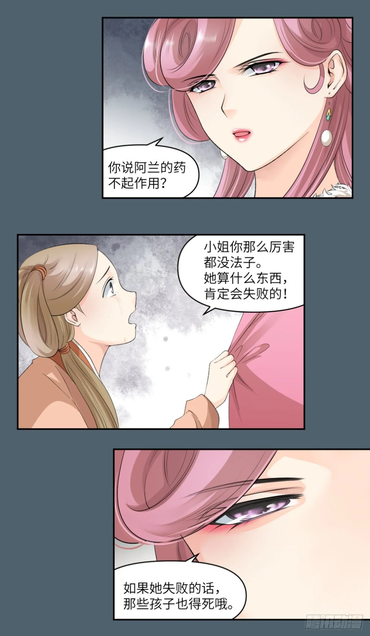 20小丑竟是我自己 第20页