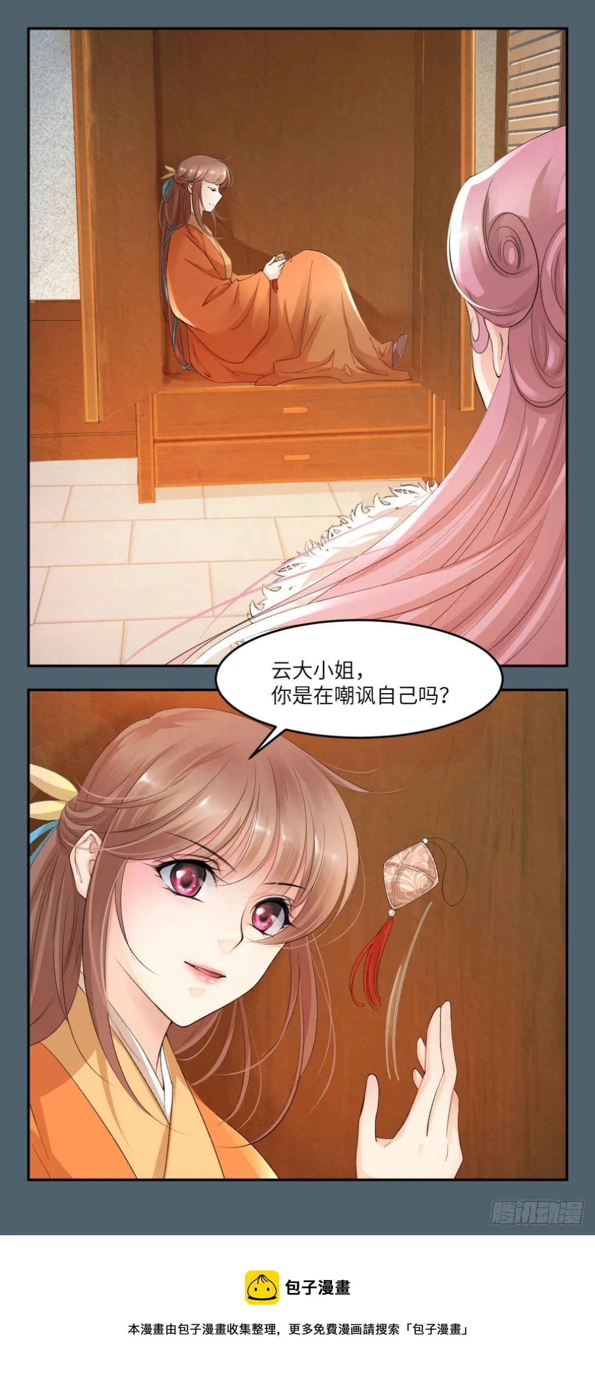 20小丑竟是我自己 第24页