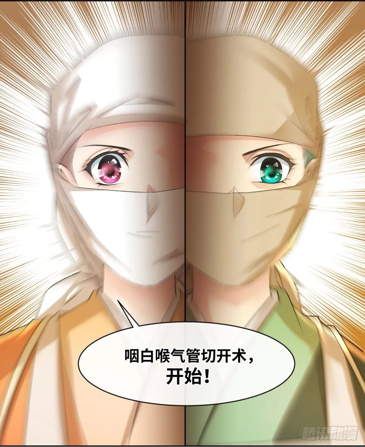 19你比之前任何时刻都像医女 第5页