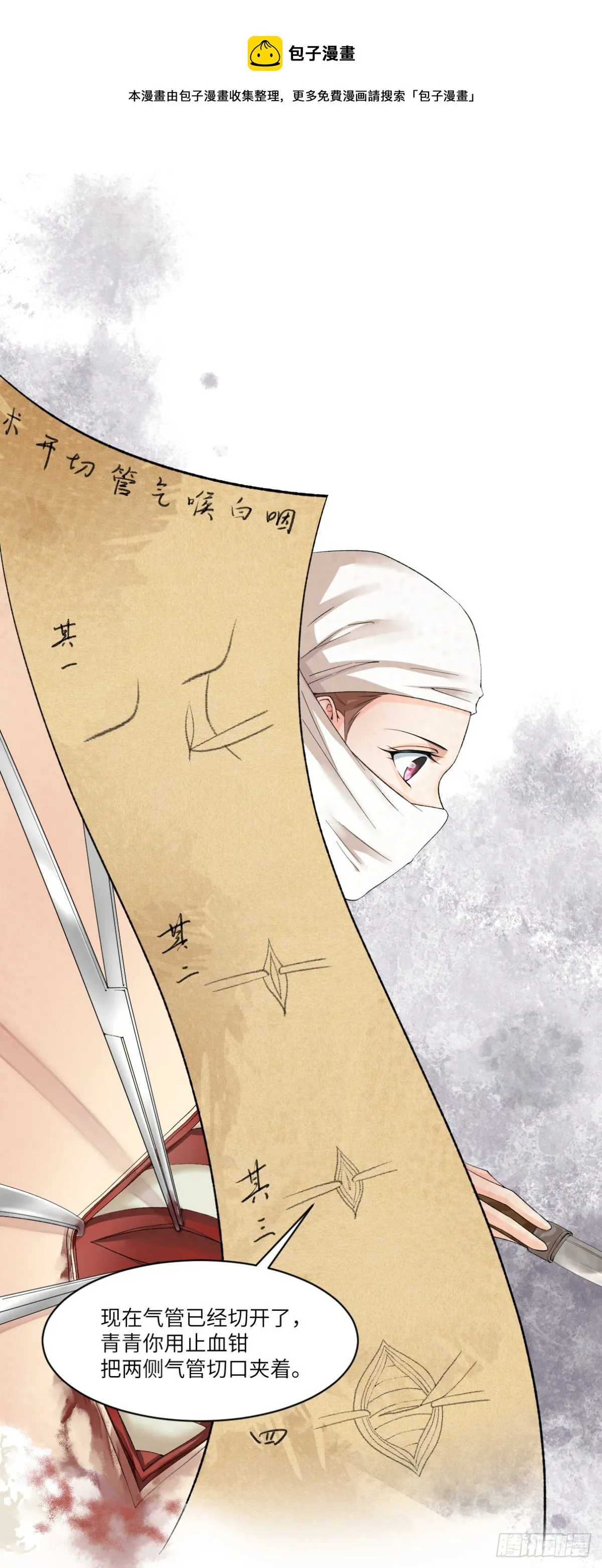 19你比之前任何时刻都像医女 第9页