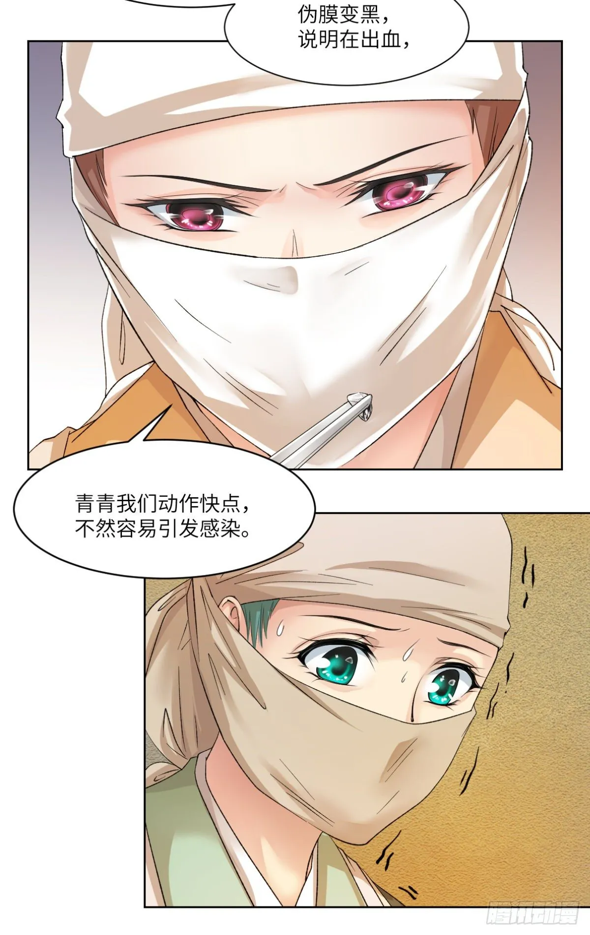 19你比之前任何时刻都像医女 第11页