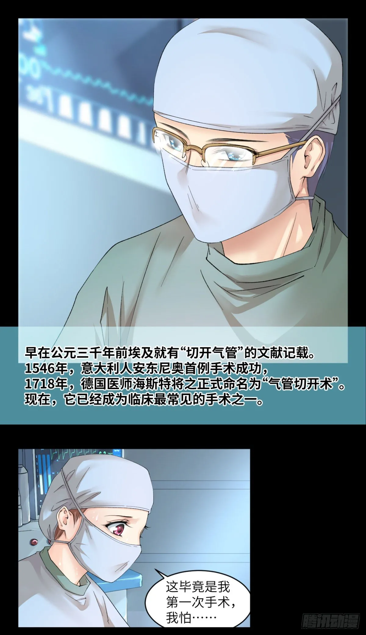 19你比之前任何时刻都像医女 第14页