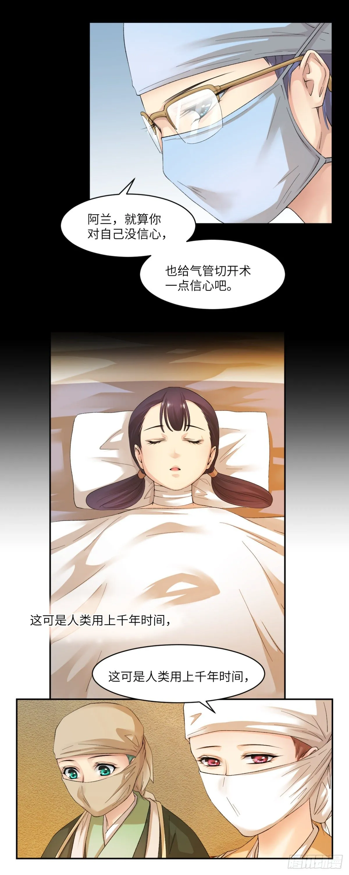 19你比之前任何时刻都像医女 第15页