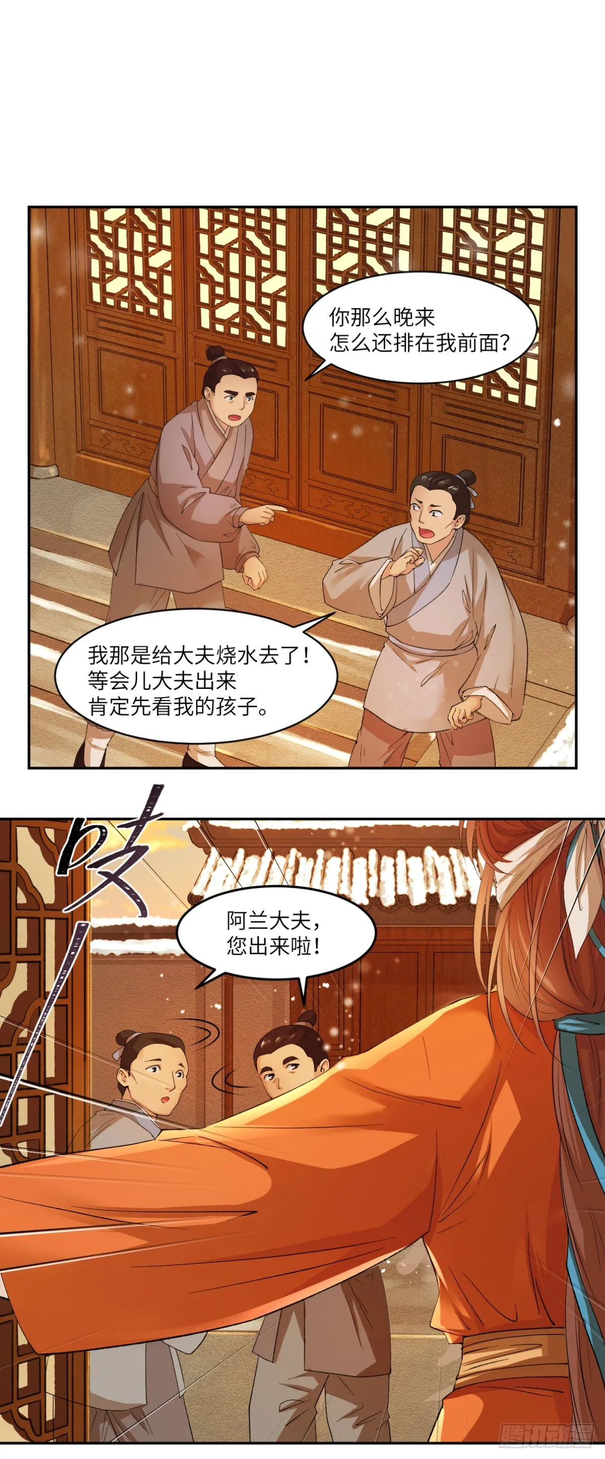 19你比之前任何时刻都像医女 第17页