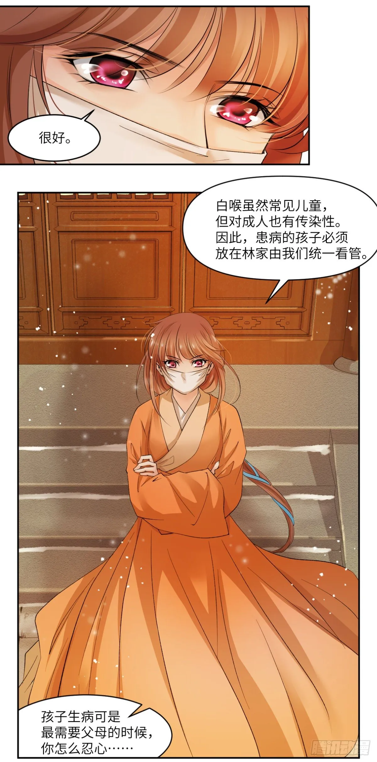 19你比之前任何时刻都像医女 第20页