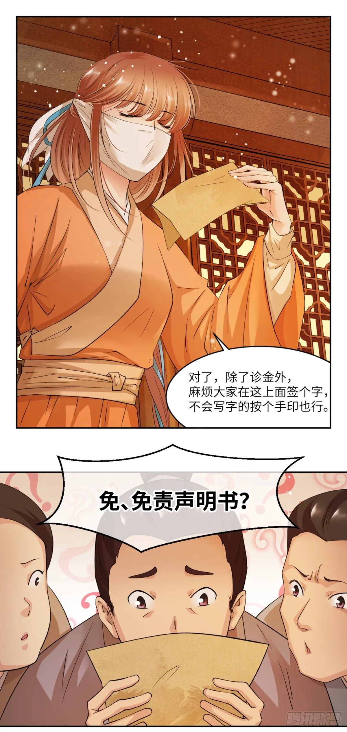 19你比之前任何时刻都像医女 第22页