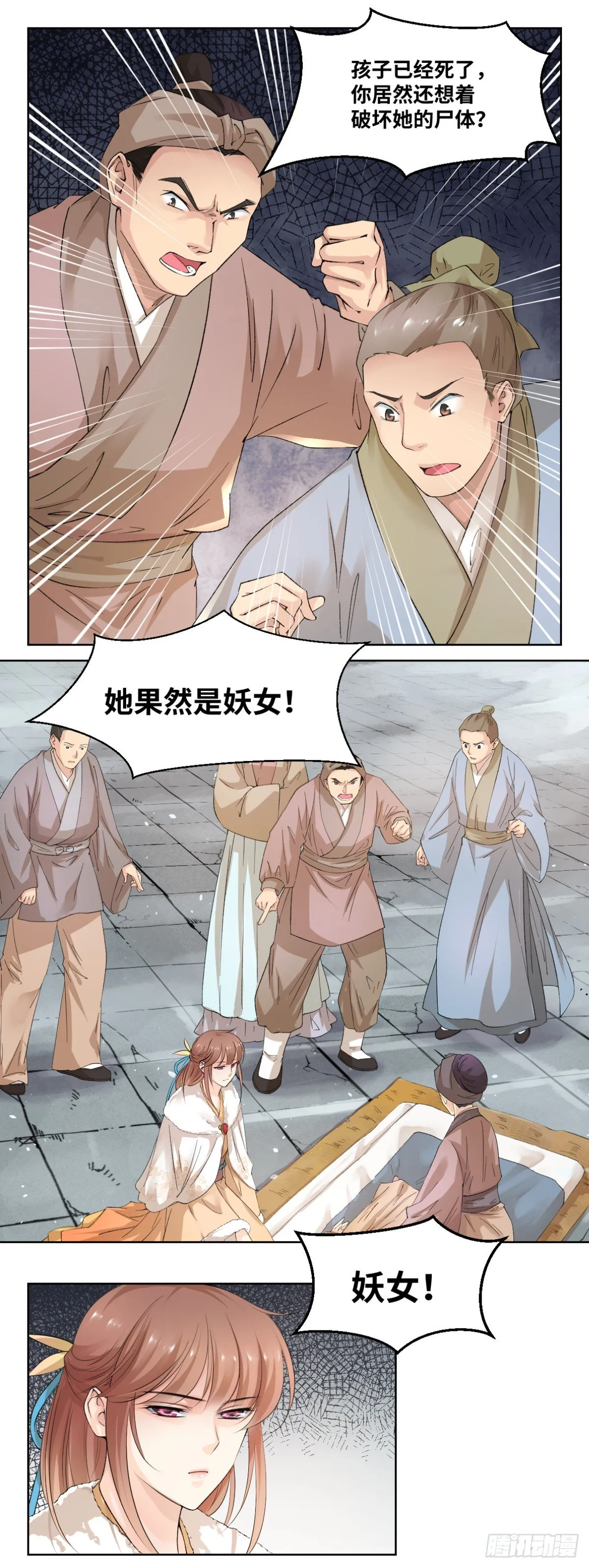 18身为凡人，比肩神明 第2页