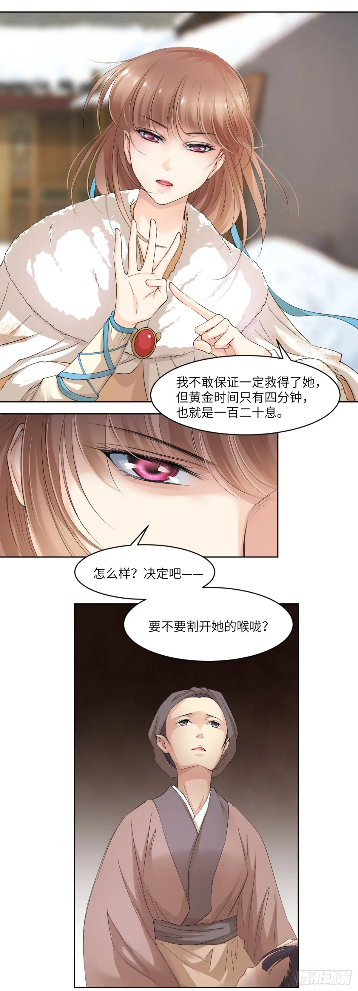 18身为凡人，比肩神明 第4页