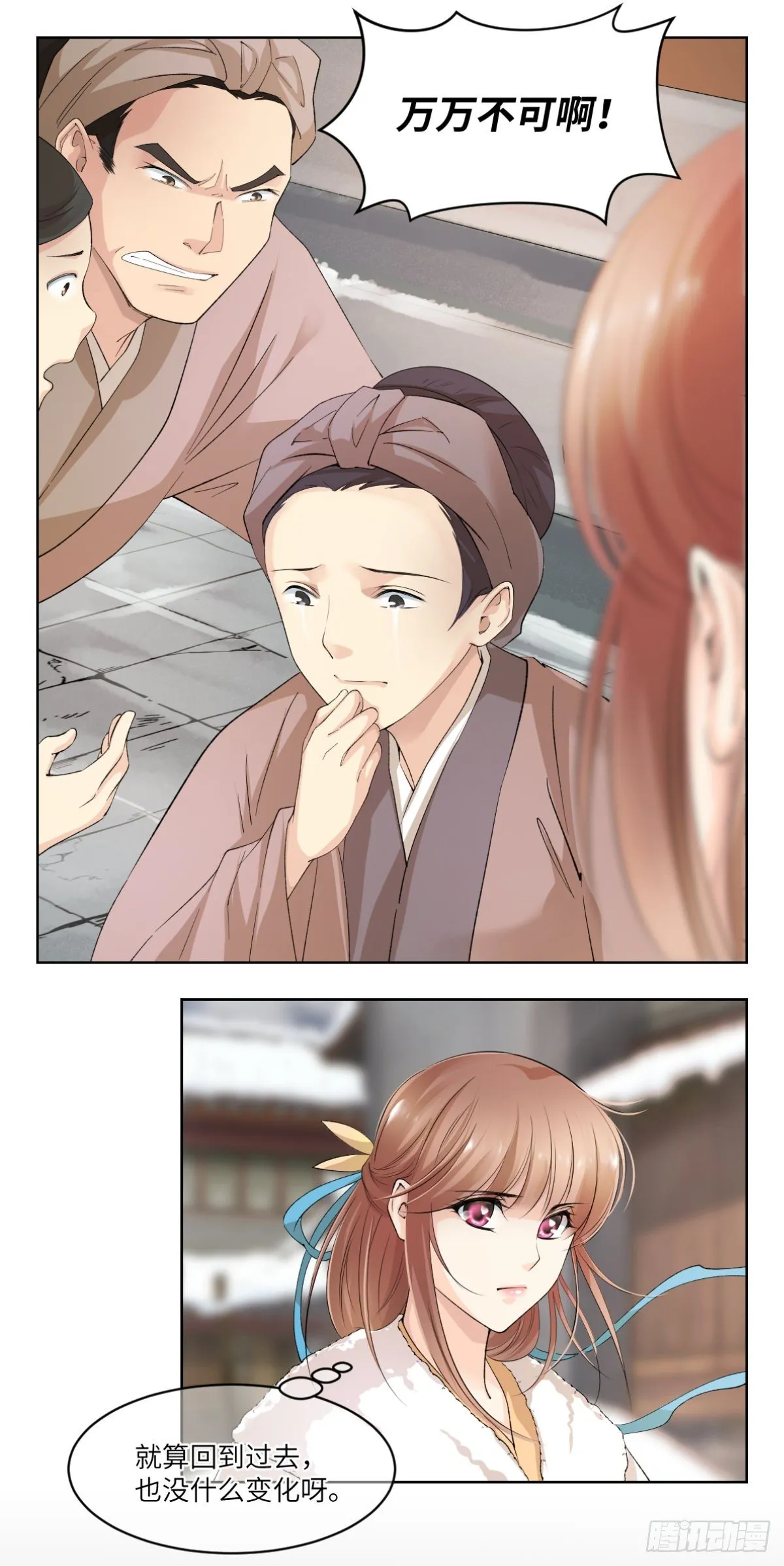 18身为凡人，比肩神明 第6页