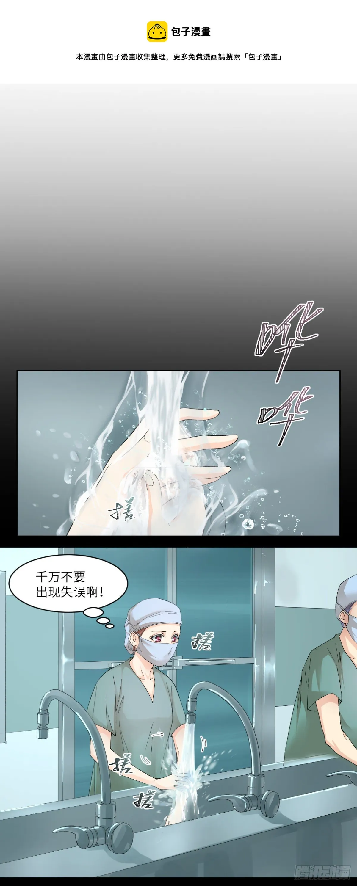 18身为凡人，比肩神明 第7页