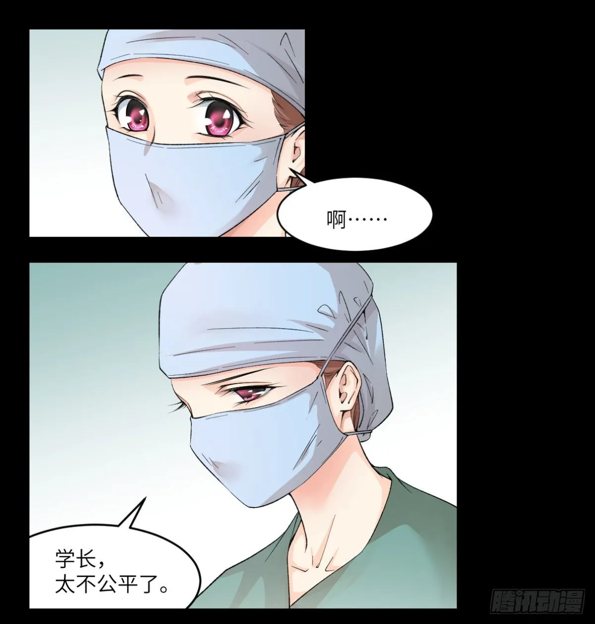18身为凡人，比肩神明 第10页