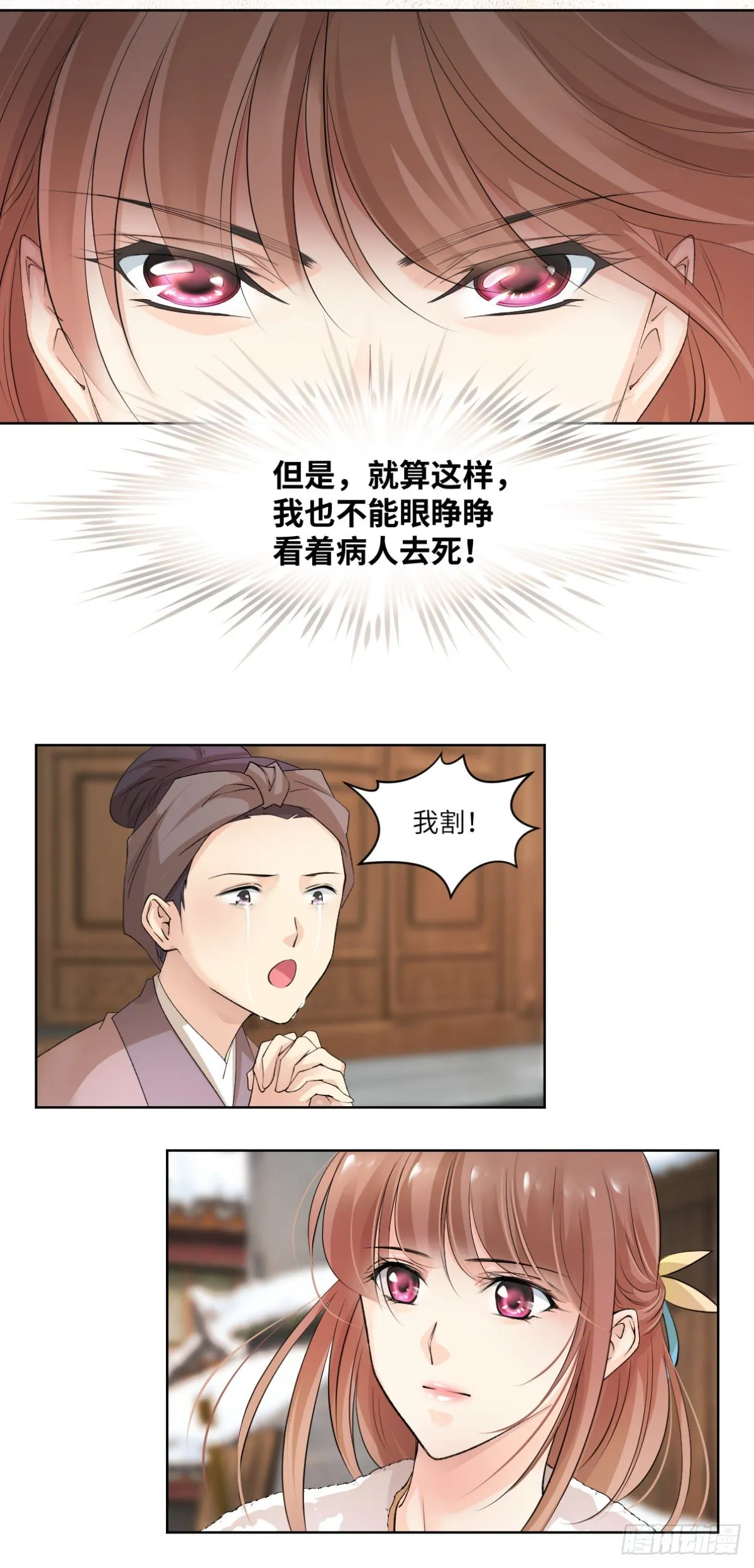 18身为凡人，比肩神明 第15页