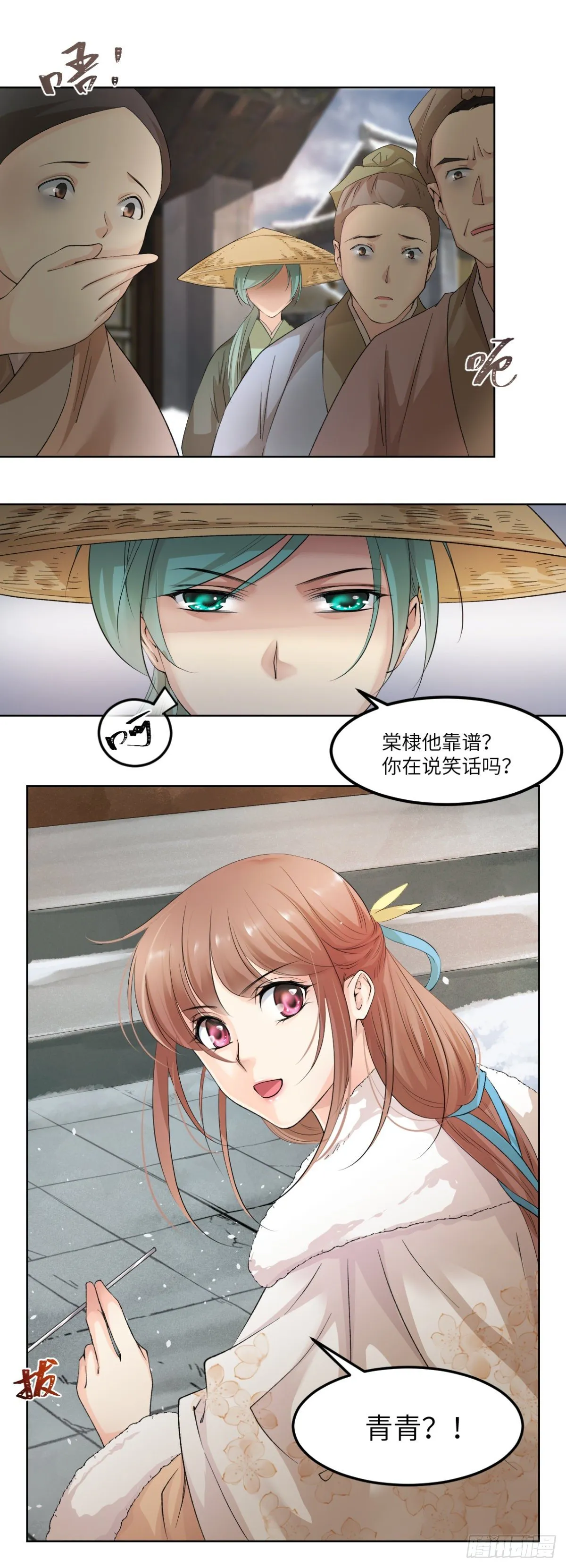 18身为凡人，比肩神明 第18页