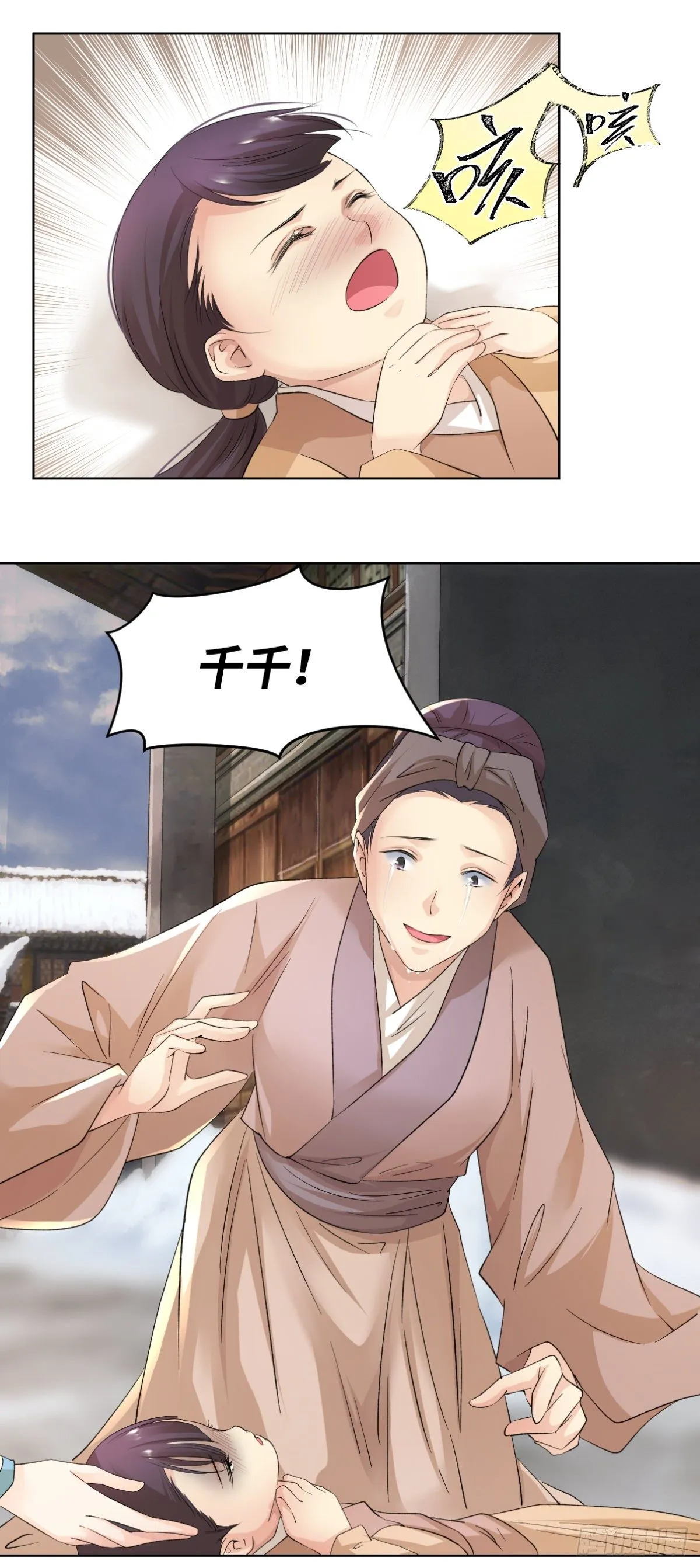 18身为凡人，比肩神明 第19页