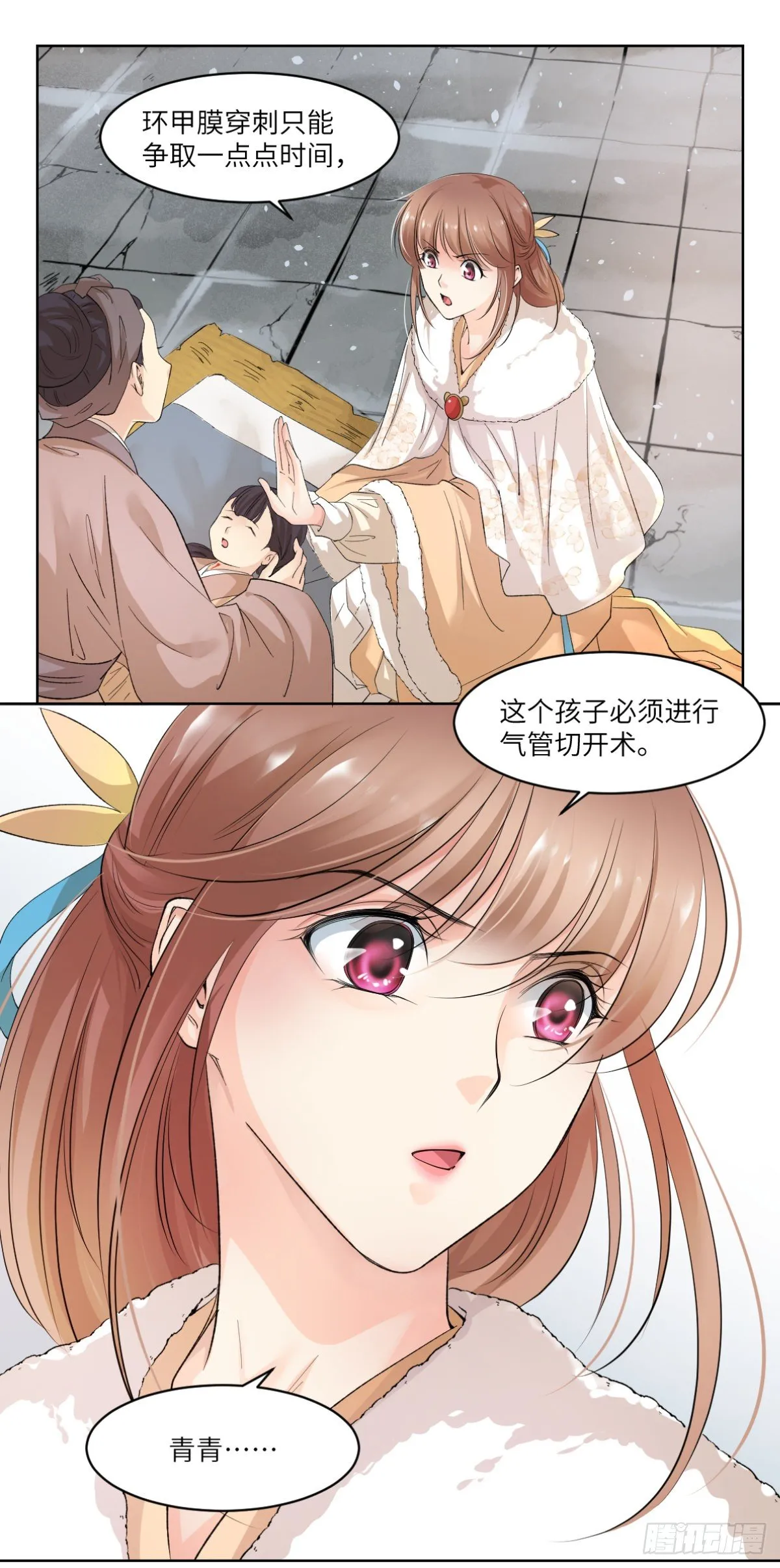 18身为凡人，比肩神明 第20页