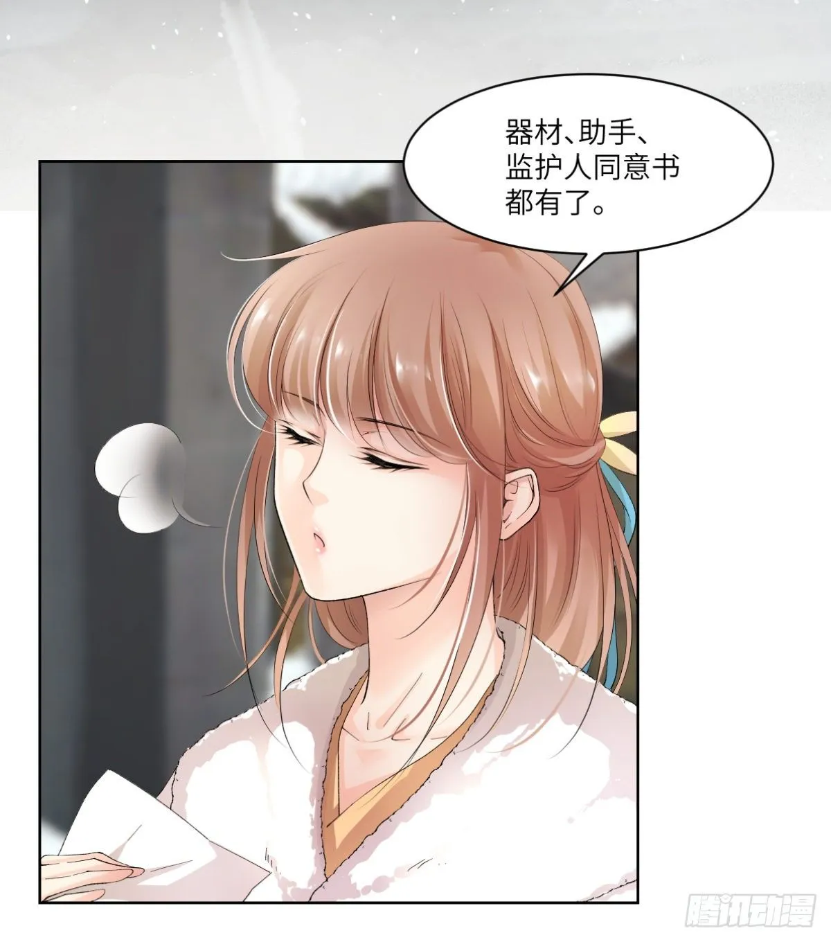 18身为凡人，比肩神明 第24页