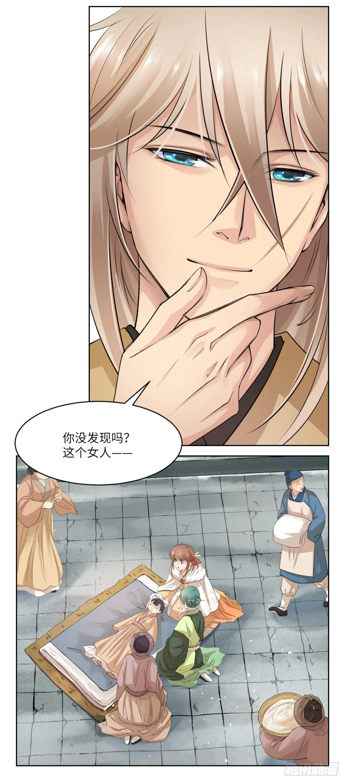 18身为凡人，比肩神明 第26页