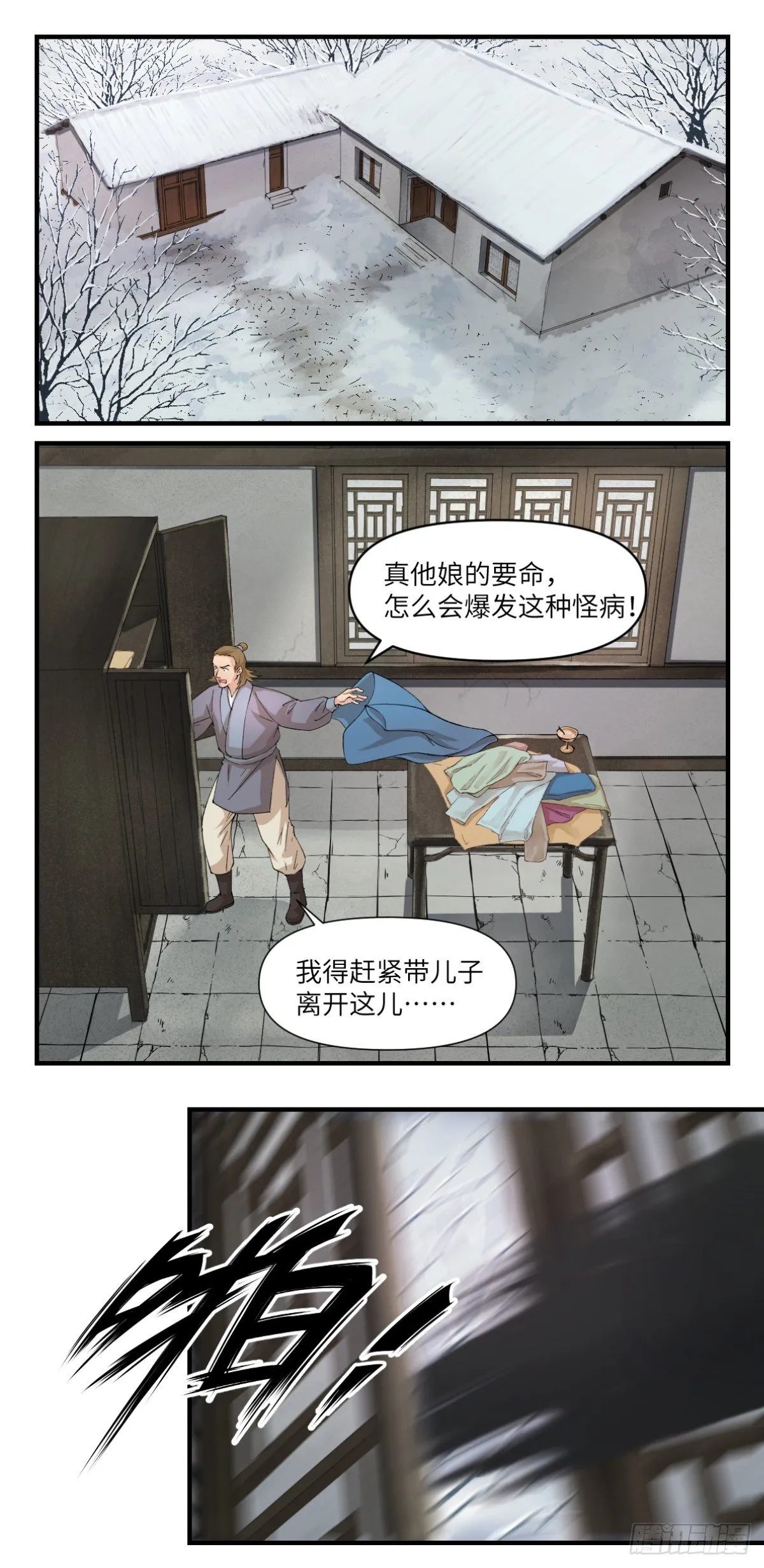 17报应不爽 第2页