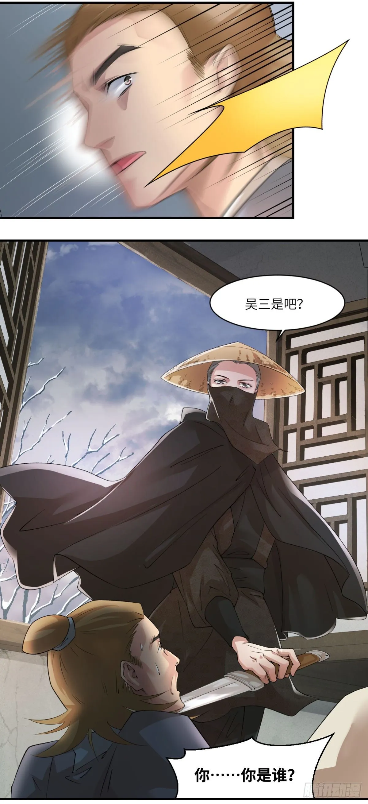 17报应不爽 第3页
