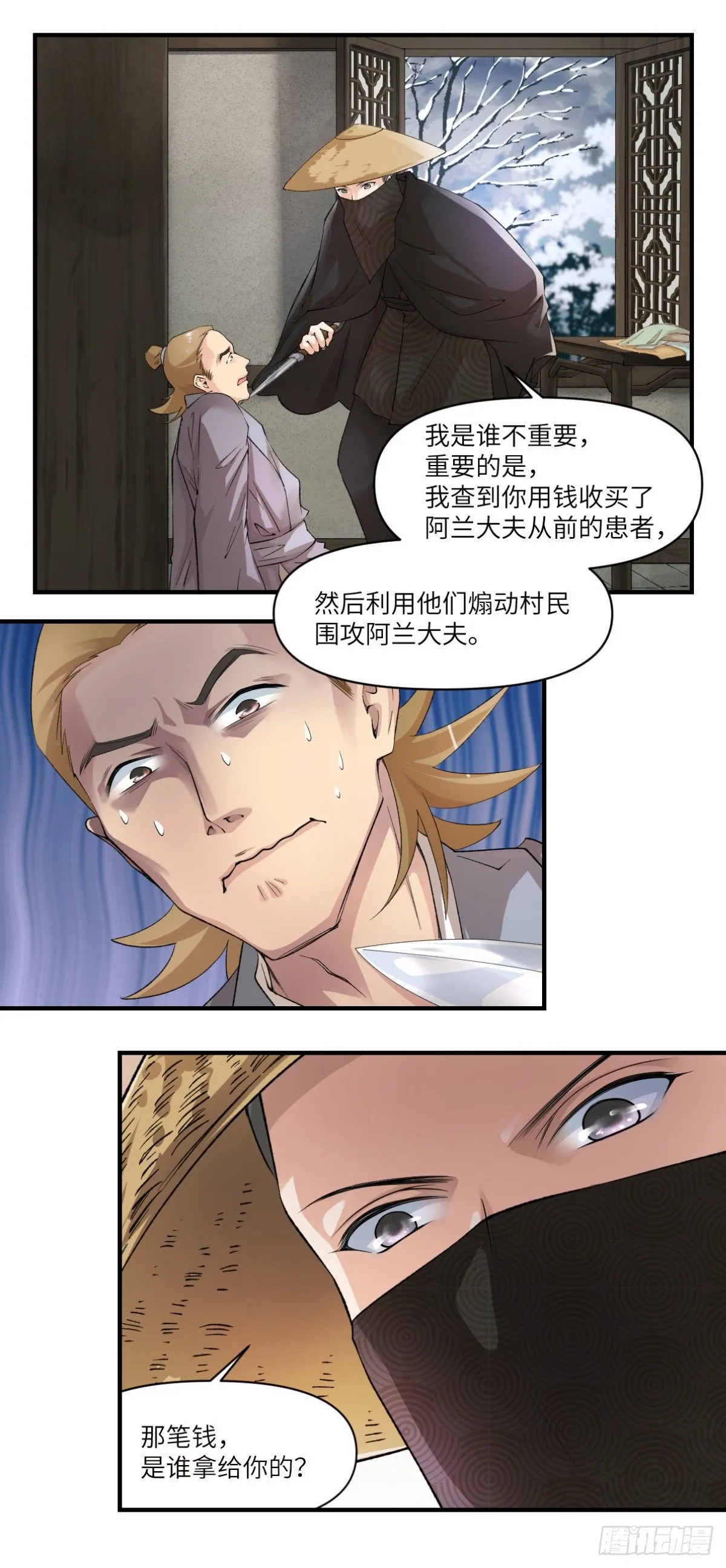 17报应不爽 第4页