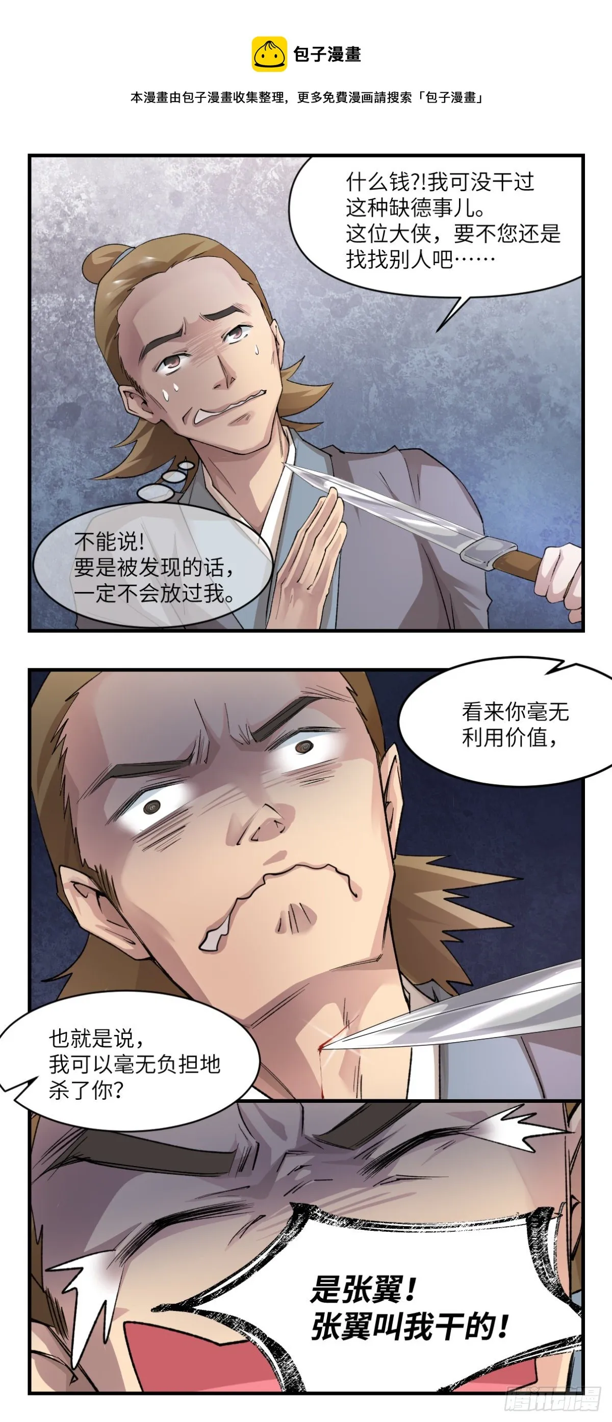 17报应不爽 第5页