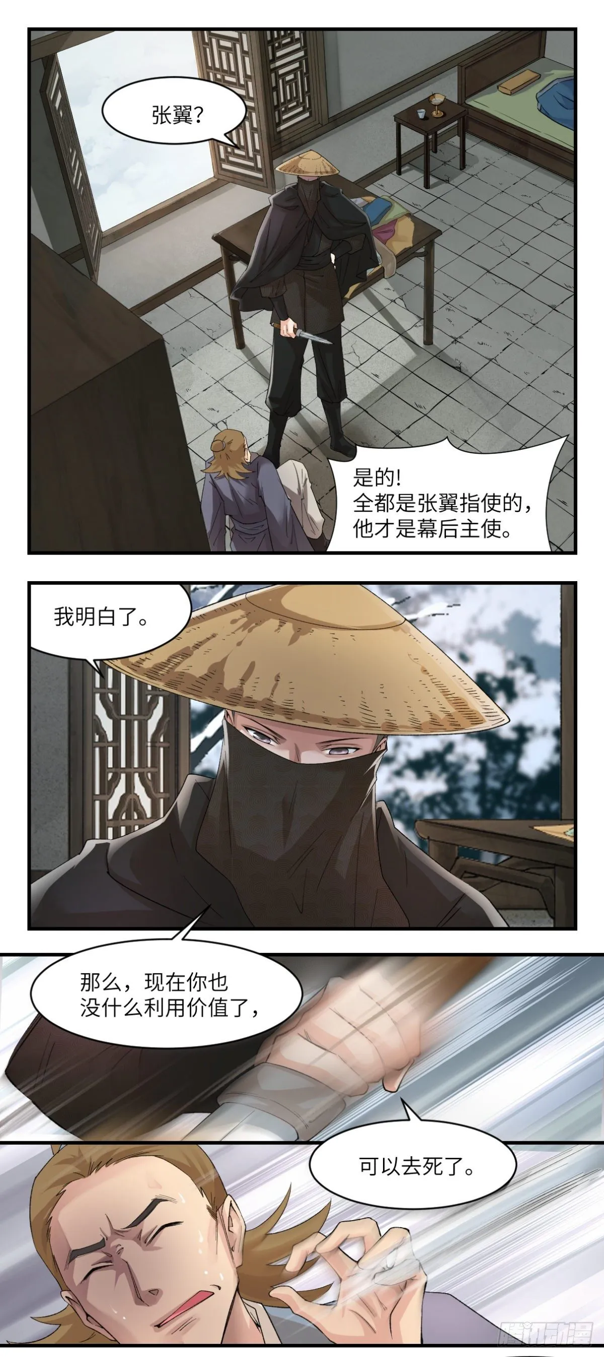 17报应不爽 第6页
