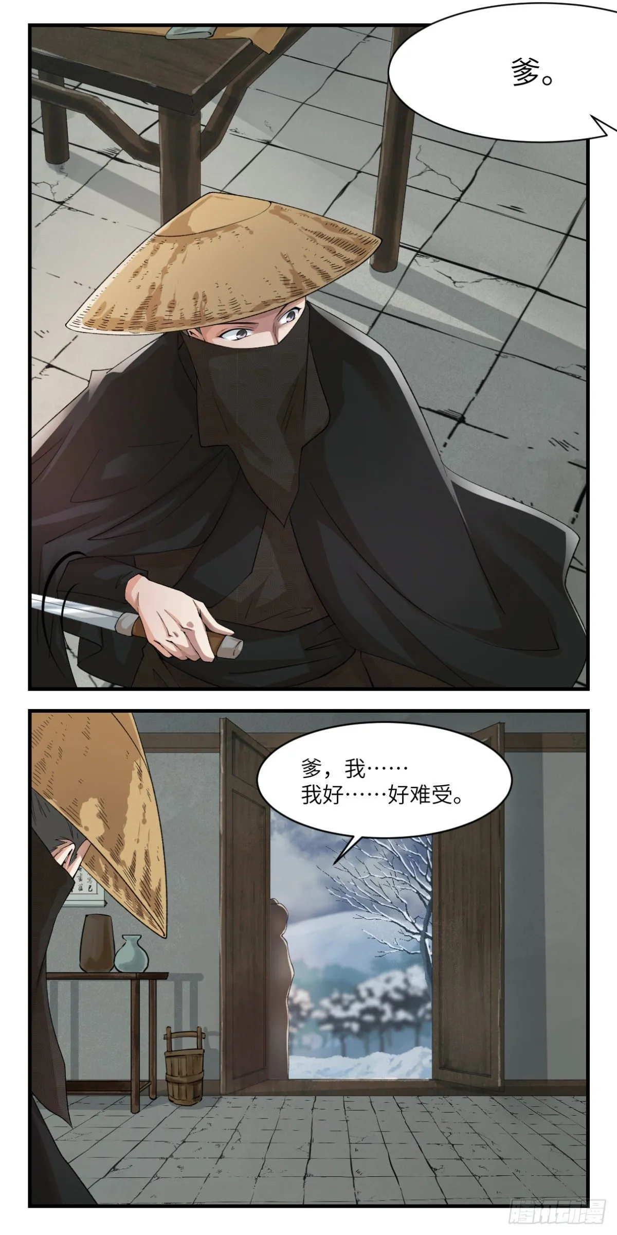17报应不爽 第7页