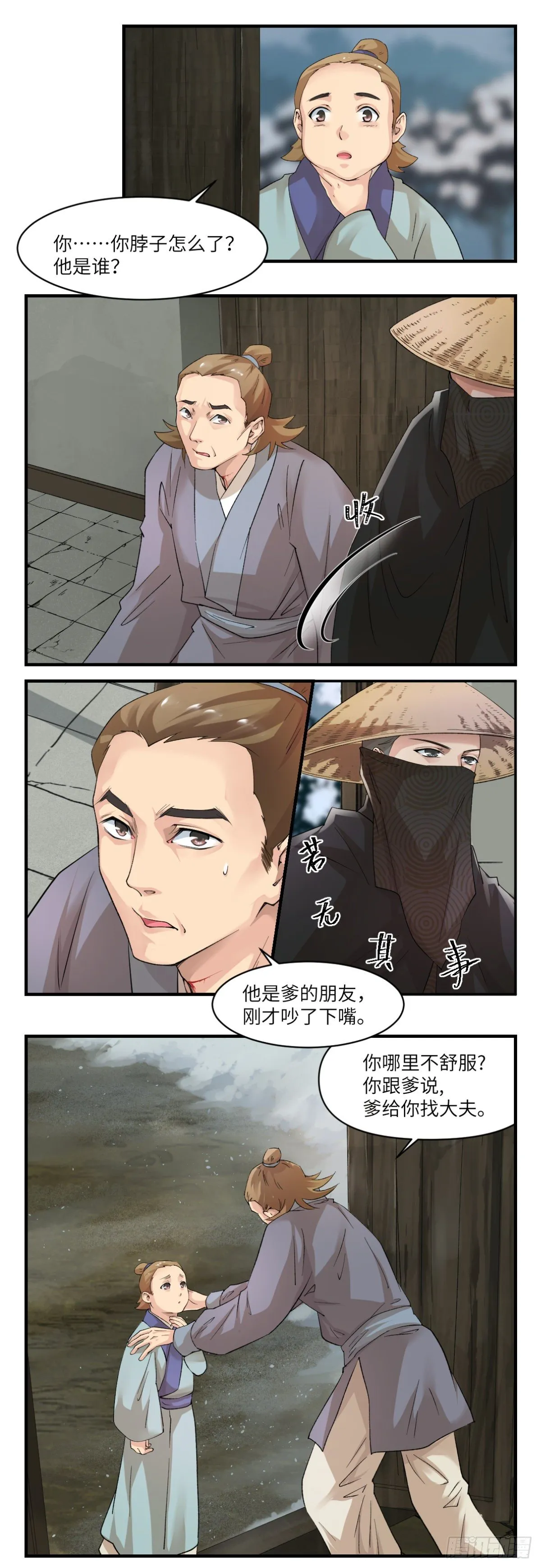 17报应不爽 第8页