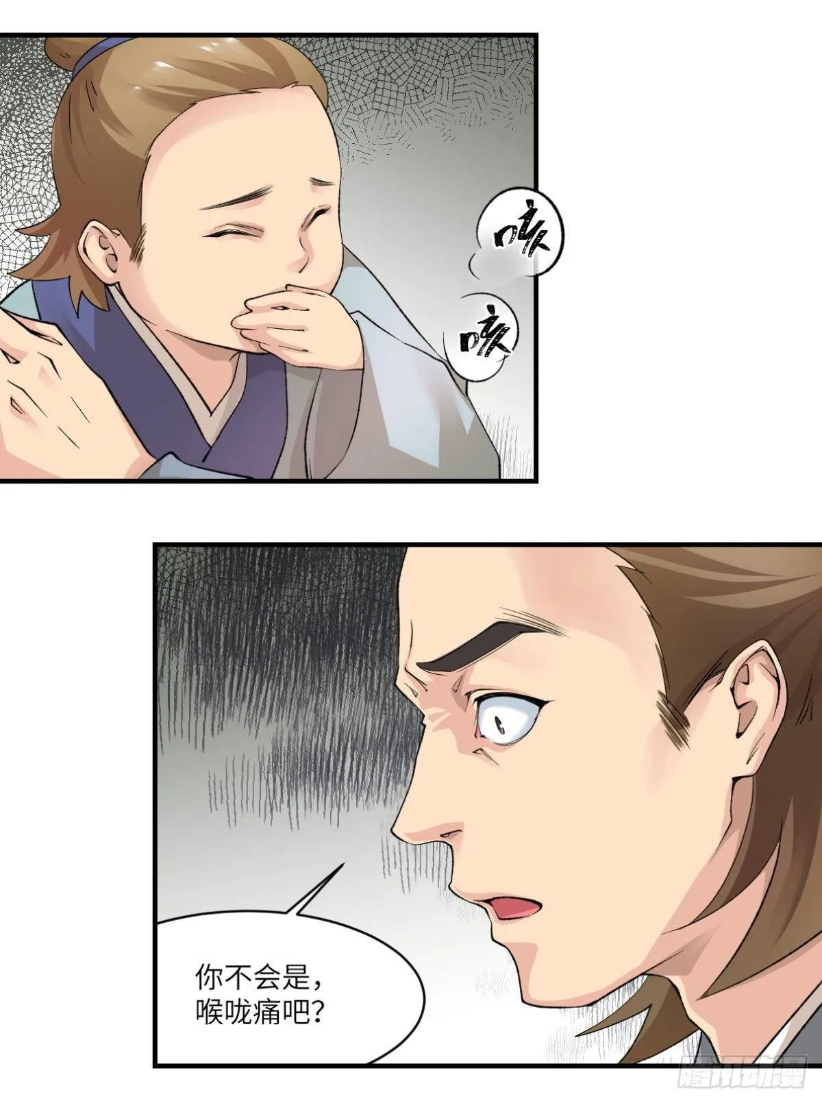 17报应不爽 第9页