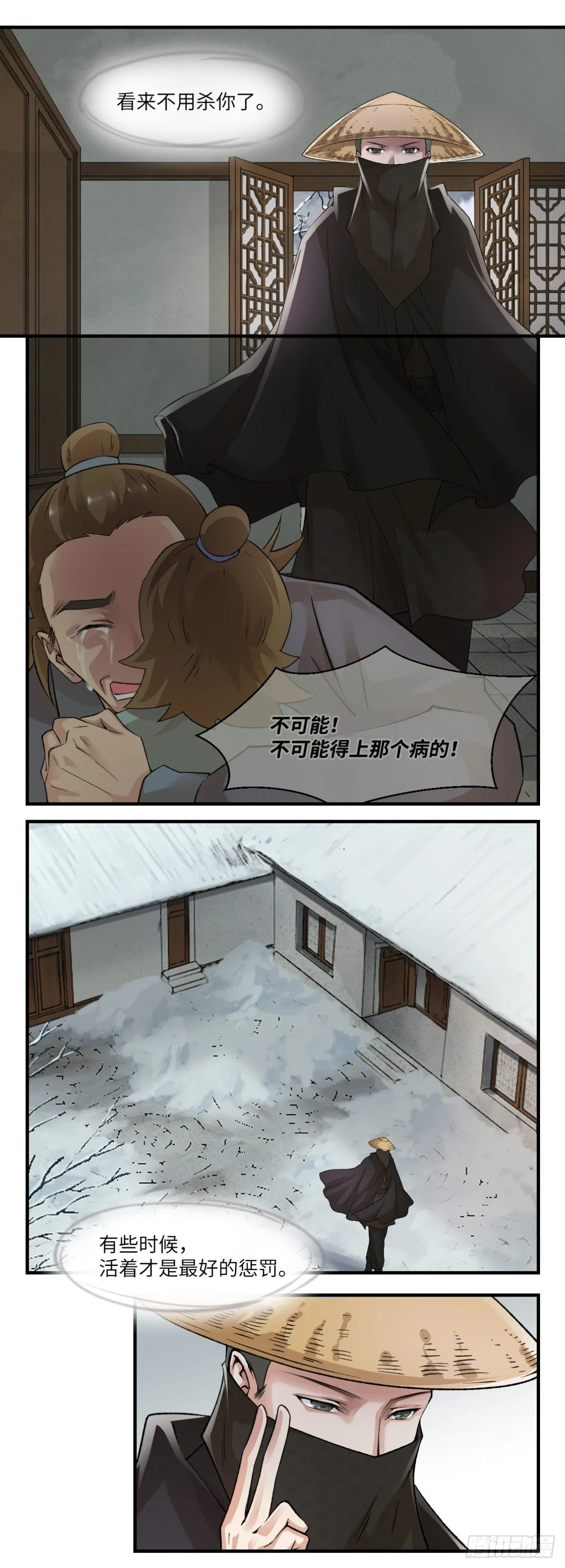 17报应不爽 第10页